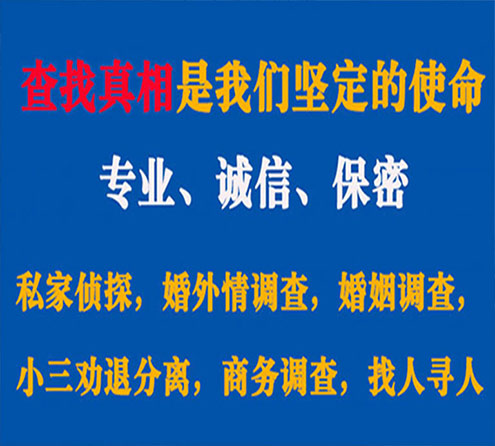 关于魏都谍邦调查事务所