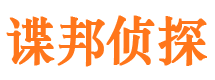 魏都寻人公司